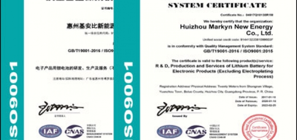 ISO9001證書(shū)