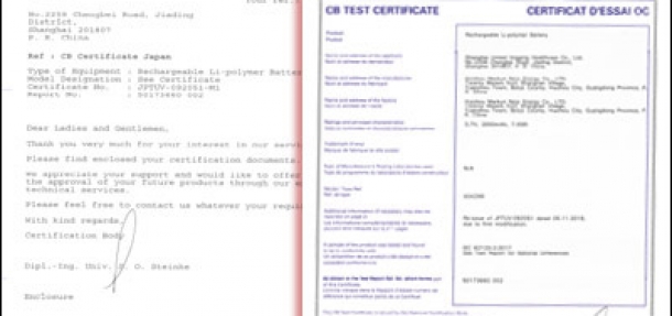 IEC62133證書